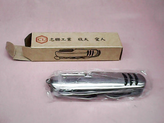 瑞士刀