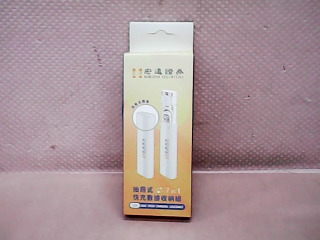 充電線