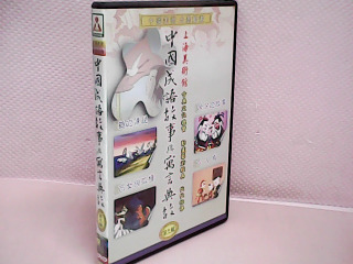 DVD片