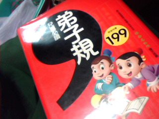 童書
