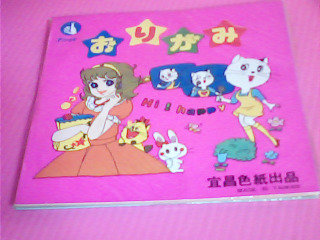 色紙