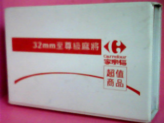 麻將