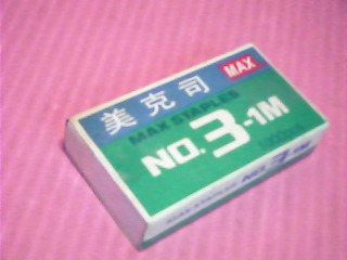 訂書針