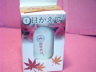 磨腳皮器