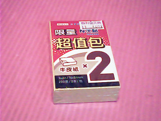 便利貼