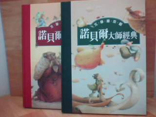 大師經典書*2