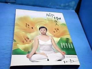 DVD瑜珈