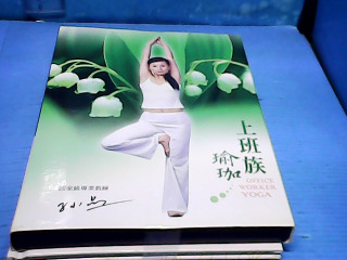 DVD瑜珈
