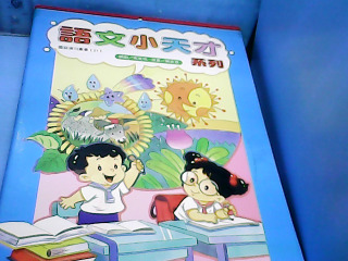 套書2冊