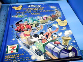 迪士尼公仔(缺件)