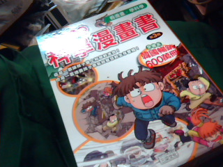 漫畫