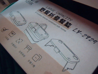全新野餐籃桌