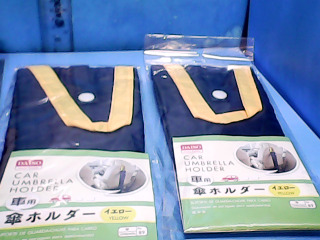 車用雨傘袋-單售