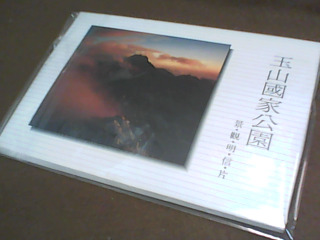 明信片