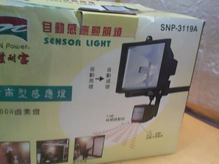 感應式照明燈