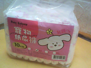 寵物紙尿褲
