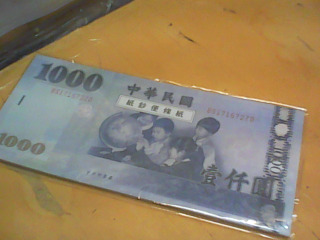 便條紙