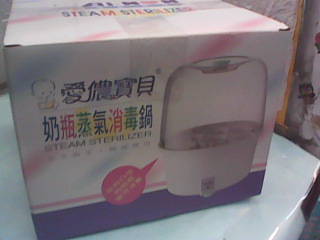 消毒鍋