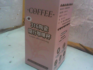 杯