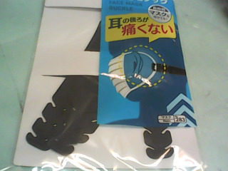 口罩帶
