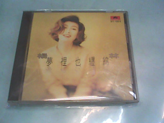 CD-楊林夢裡也纏綿