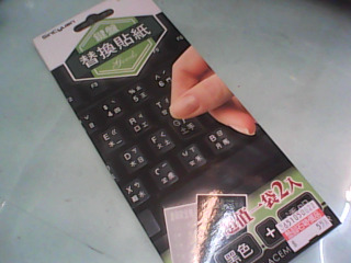 鍵盤替換貼紙
