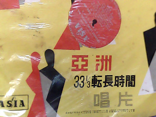 黑膠