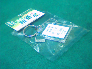 鑰匙圈