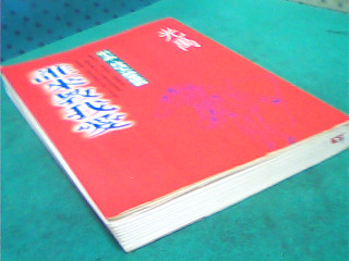 書-誰來教我愛
