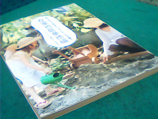 書-在家也能華德福