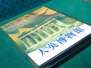 DVD-大英博物館