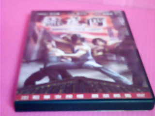 DVD-龍虎門
