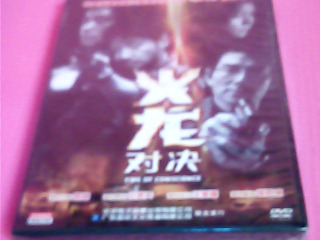 DVD-火花對決