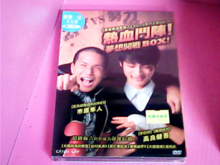 DVD-熱血鬥陣