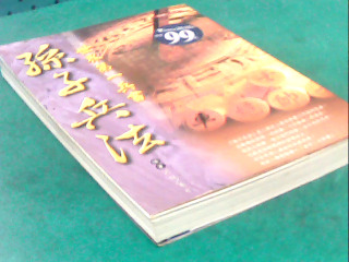 書-孫子兵法