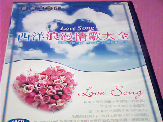 CD-西洋浪漫情歌大全