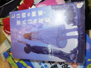 七日間的幽靈