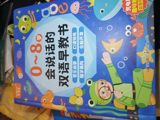 雙語早教機