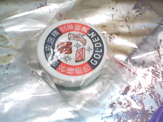 鞋油