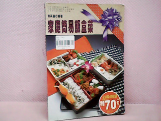 食譜