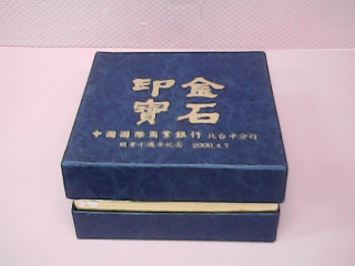 印泥