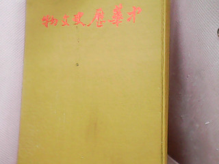 書