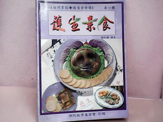 食譜