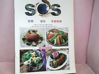 食譜