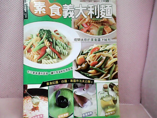 食譜