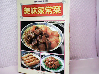 食譜