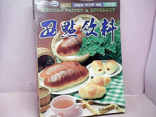 食譜