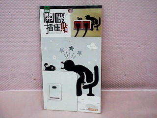 開關插座貼
