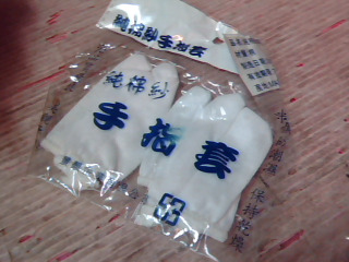 棉紗手指套