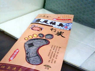 鞋墊